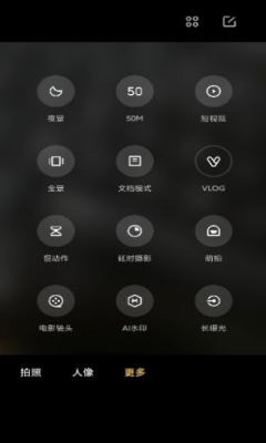 小米10s徕卡相机安装包最新版下载v1.0.0图1: