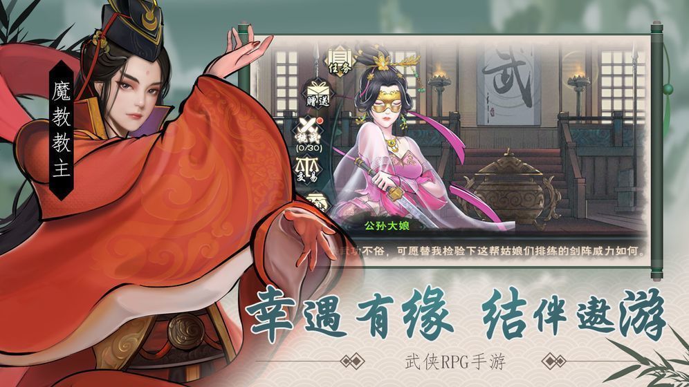 武林群侠传3.0补丁最新下载v3.0图2: