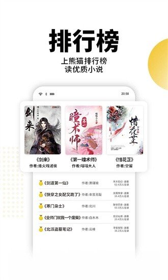 熊猫免费小说手机版安装v2.2下载?1: