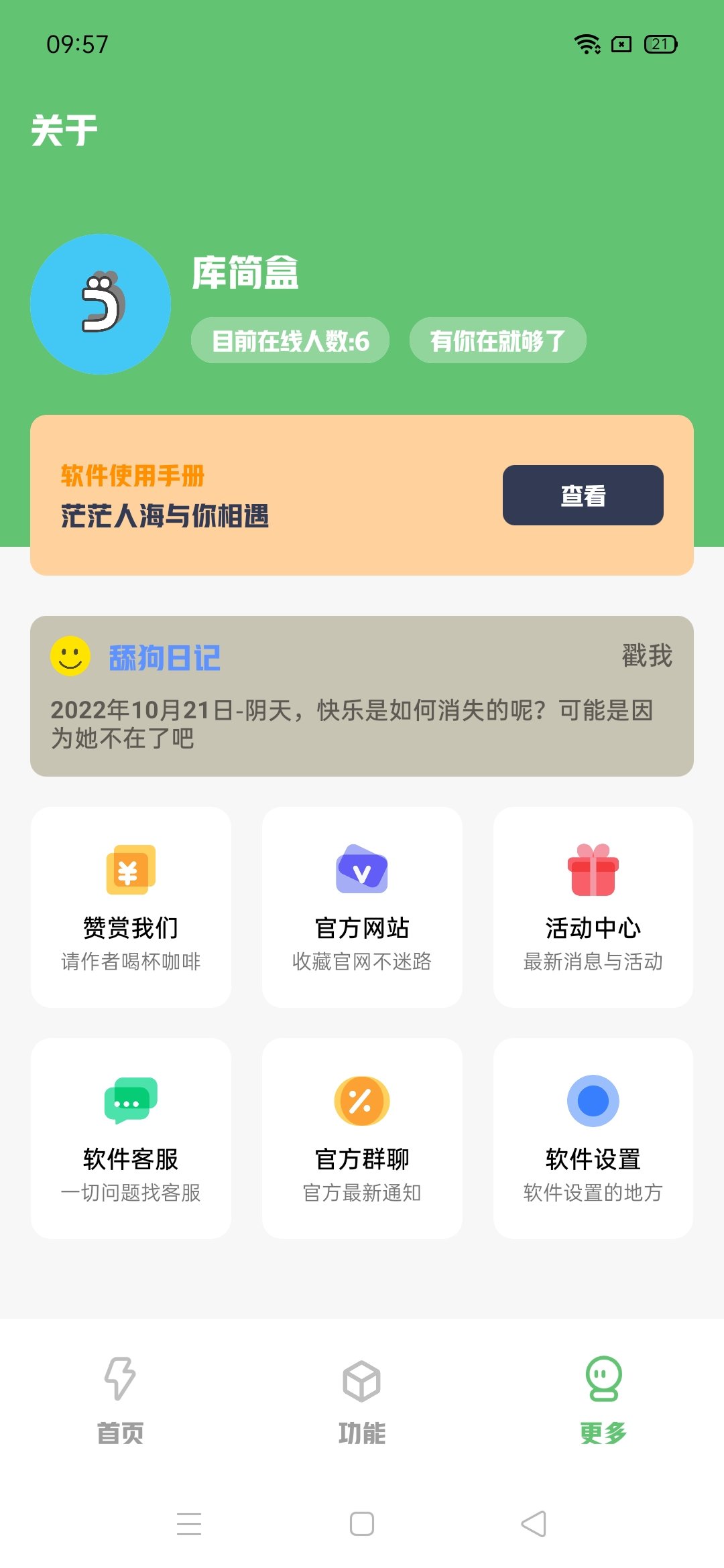 库简盒下载?2: