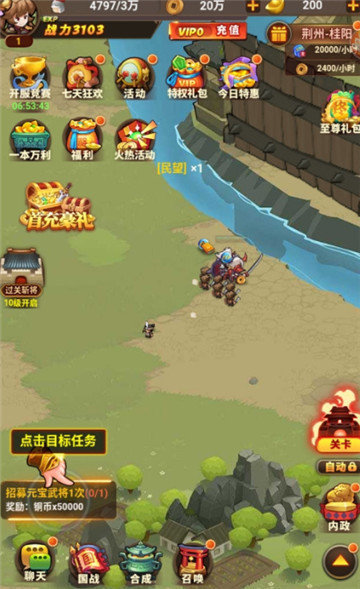 帝国全面战争2023游戏v1.0下载图3: