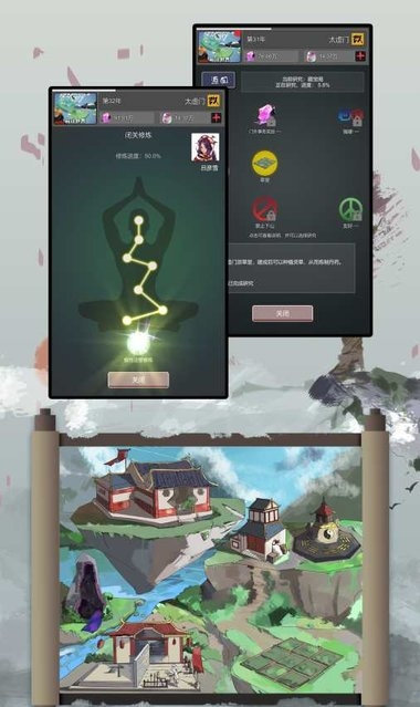 修仙掌门人(内置菜单)最新版v1.03下载图2: