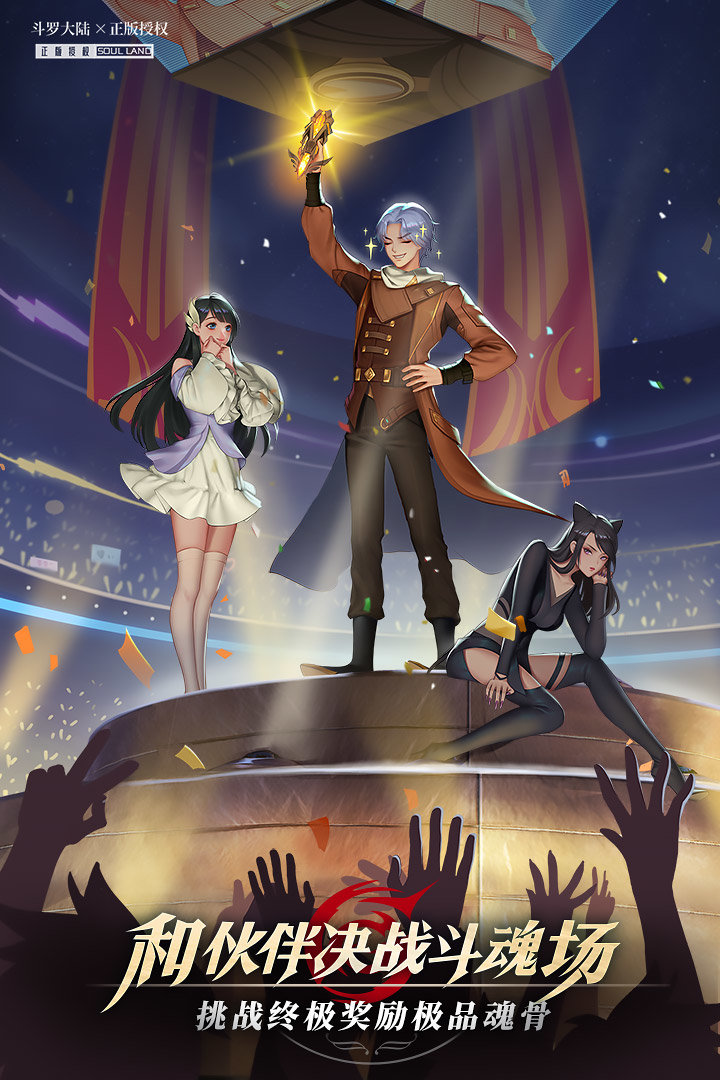 斗罗大陆：武魂觉醒2023最新版游戏下载图3: