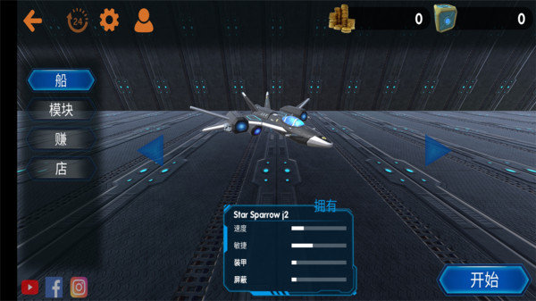 加纳战机手机无敌版安装v1.0下载图3: