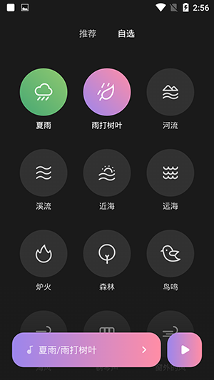 小米白噪音最新版下载?3: