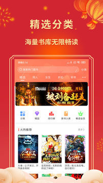 飞卢小说无付费无登录版appv6.4.1下载?2: