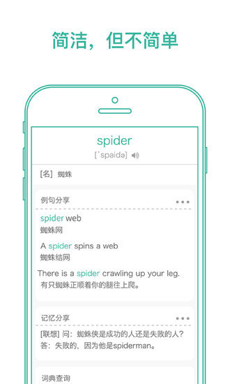 墨墨背单词无上限版appv4.8.10下载?2:
