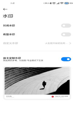 小米10s徕卡相机安装包最新版下载v1.0.0图2: