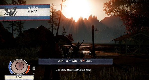 腐烂国度汉化补丁正版免费下载v1.0图3: