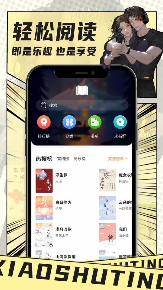 小书亭网页版appv1.9.1下载?2: