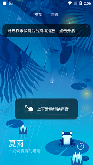 小米白噪音最新版下载图片1