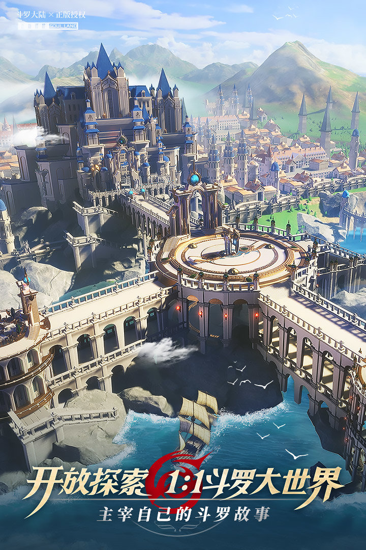 斗罗大陆：武魂觉醒（兑换码）官方版下载图2: