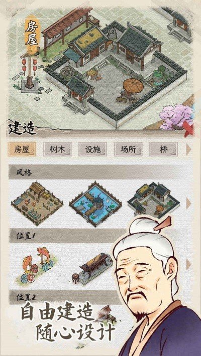 水乡芳华录2023最新版免费下载图3: