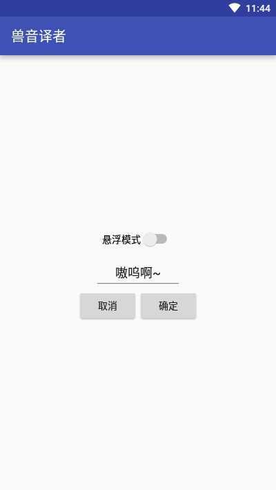 兽音译者网页版软件下载?2: