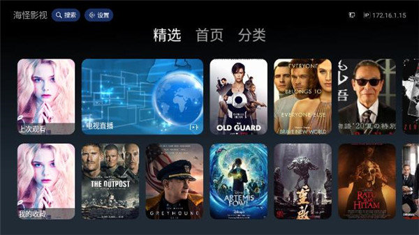 海怪影视TV版下载?2: