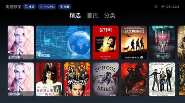 海怪影视免费版下载?2: