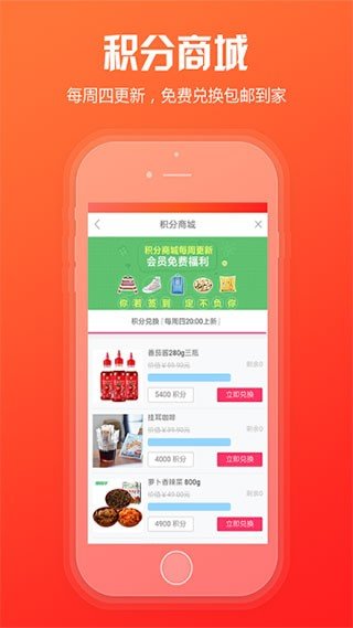 新商盟手机网上订货app安装v6.2.1下载?1: