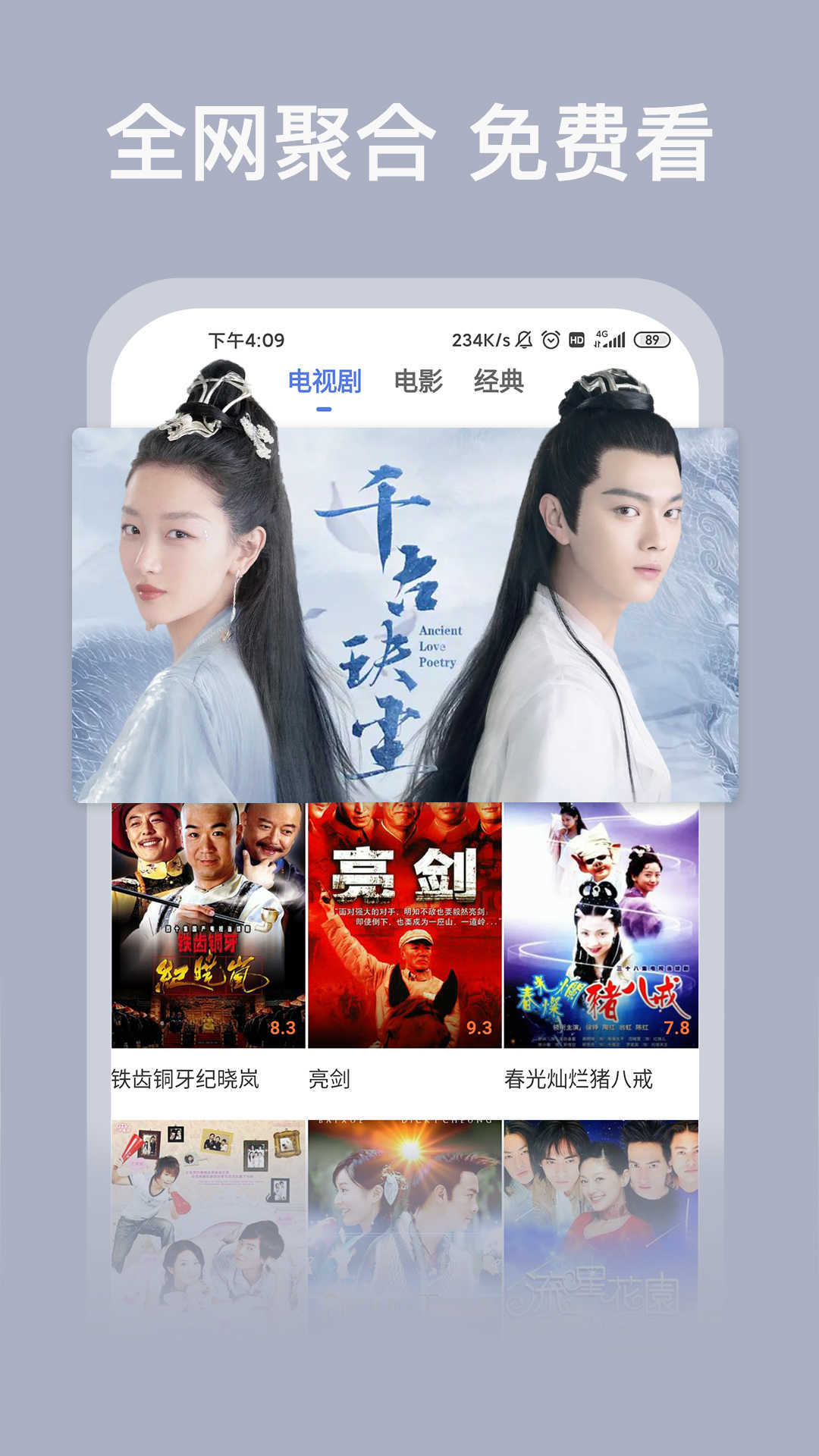 影视大全抢先版软件下载?3: