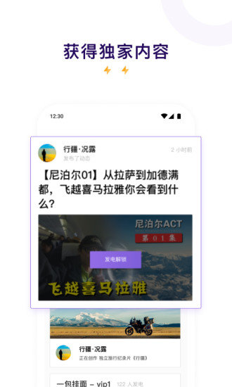 爱发电2023免费v0.0.49下载?2: