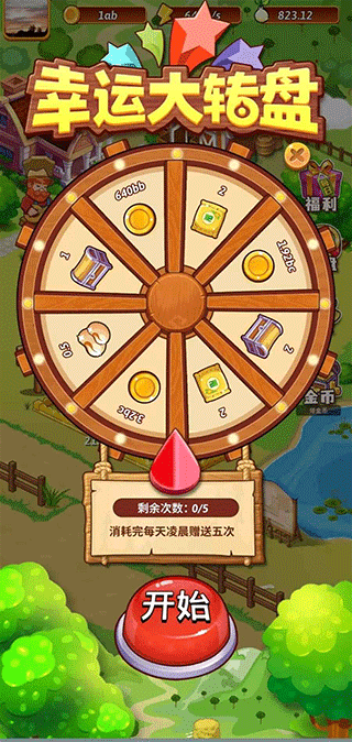 开心庄园最新版免费下载图2: