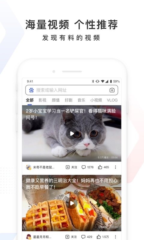 百度一下你就知道手机v13.34.5.10下载?3: