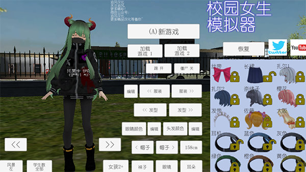 校园女生模拟器官方版正版下载图片1
