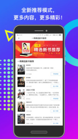 米读小说下载图片1