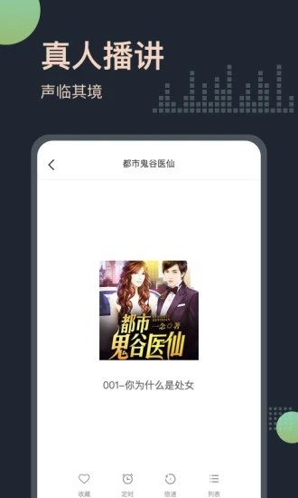 免费听书王官方版下载图片1