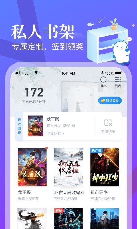 米读小说免费版下载?2: