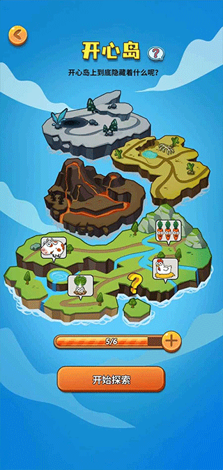 开心庄园最新版免费下载图3: