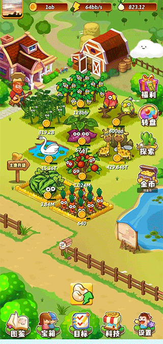 开心庄园最新版免费下载图1: