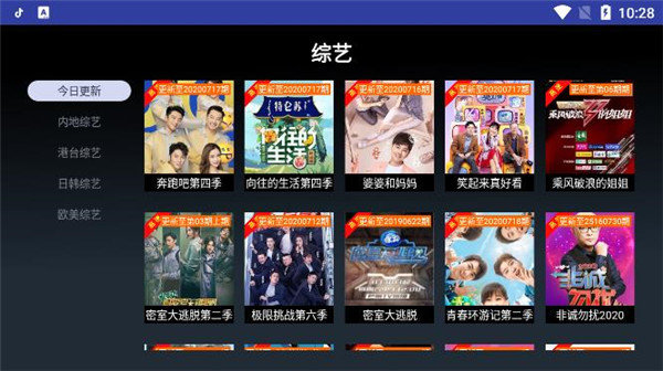 海怪影视TV版下载?3: