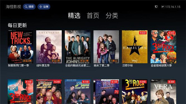 海怪影视TV版下载?1: