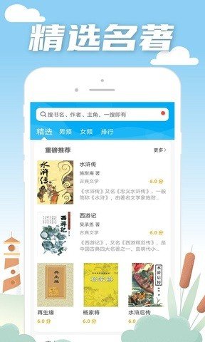 笔趣阁蓝色经典版软件下载?3: