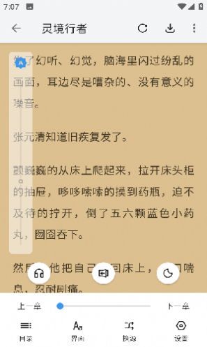 笔趣阁阅读器软件下载?3: