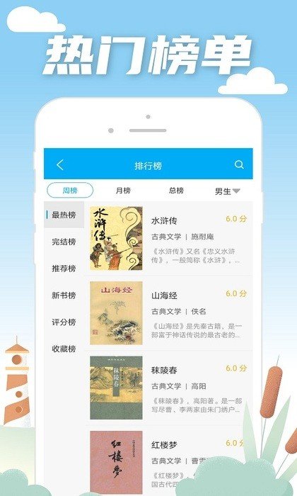 笔趣阁蓝色经典版软件下载?1: