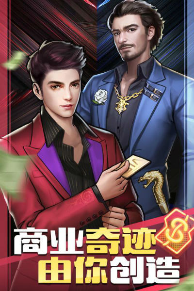 商道高手最新下载v1.0图2: