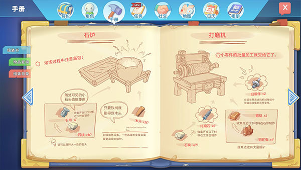 My Time at Portia(波西亚时光)安卓版手游下载v1.0.10974图3: