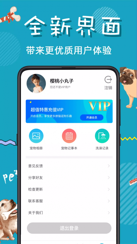 猫语翻译器免费版软件下载?1: