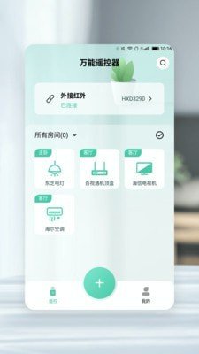 万能灯用遥控器最新版下载v1.2.5图1: