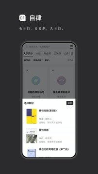 疯狂刷题网页版下载图片1