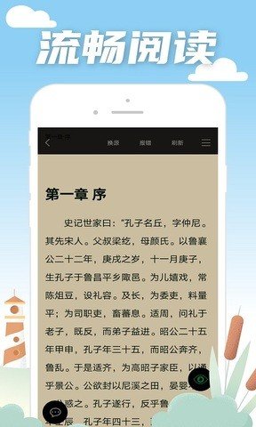 笔趣阁蓝色经典版软件下载?2: