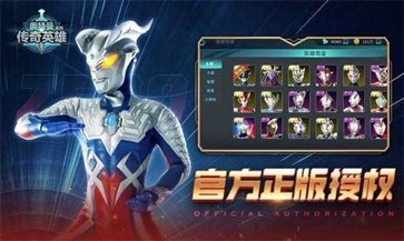奥特曼传奇英雄4399存档版最新版下载v6.0.1图3: