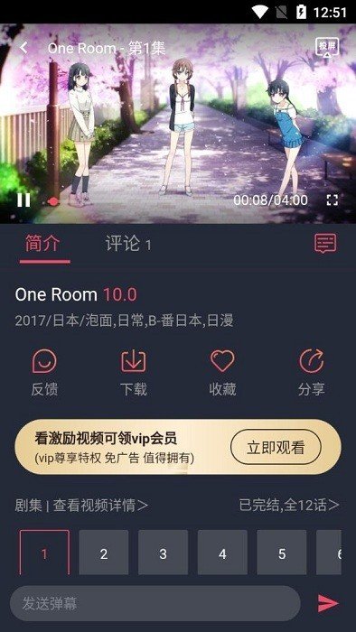 打驴动漫网页版软件下载?1:
