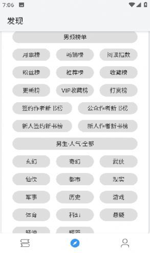 笔趣阁阅读器软件下载?2: