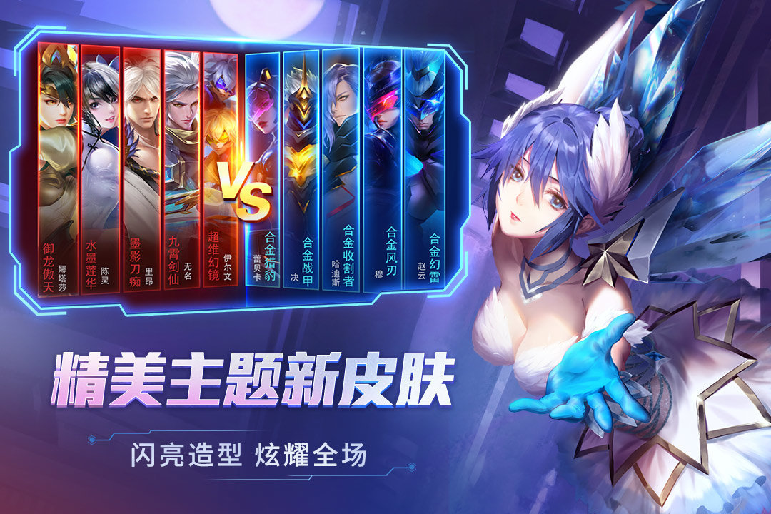 时空召唤腾讯版下载v8.1.4图片1