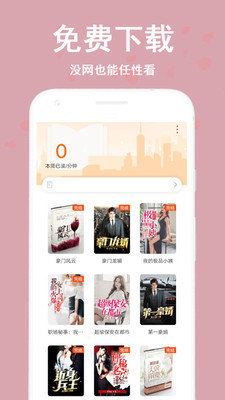 笔趣阁免费版软件下载?2: