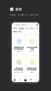 疯狂刷题网页版下载?3: