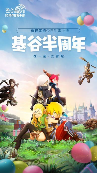 龙之谷法杖补丁最新版下载v1.30.5图3: