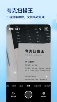 夸克浏览器app官方版正版v6.2.8.250下载?2: